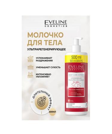 EVELINE Milk for very dry skin of the body 500ML-1pc - Buy Online on GoSupps.com