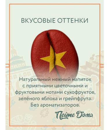 Drink at Home Coffee in Arabica Grands Vietnam Dalat 250g - Buy Online on GoSupps.com