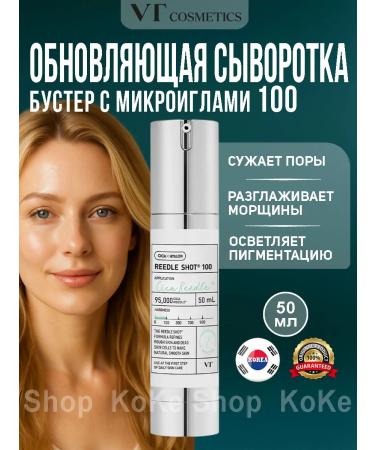 VT Cosmetics Booster - Facial Wastea with microeles VT Reedle Shot 100