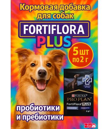 PRO PLAN Fortiflora Plus Fortiflora Plus 5 pcs. 2 grams each