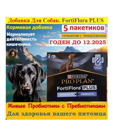 PRO PLAN Fortiflora Plus Fortiflora Plus 5 pcs. 2 grams each - Buy Online on GoSupps.com