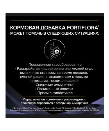 PRO PLAN Fortiflora Plus Fortiflora Plus 5 pcs. 2 grams each - Buy Online on GoSupps.com