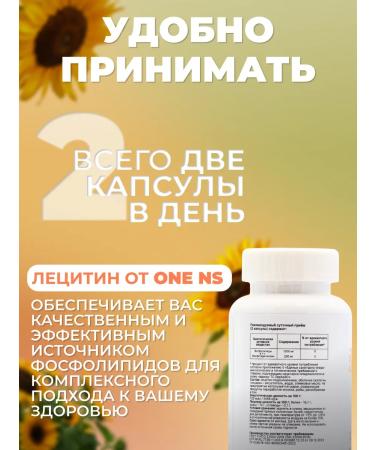 Sunflower Lecithin One NS 1200 mg for the Liver Memory and Blood Vessels 60 Softgels - Buy Online on GoSupps.com