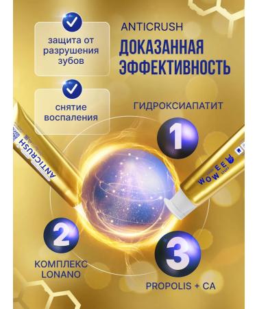 WOWEE Effective protection against caries and enamel strengthening a set of 2pcs - Buy Online on GoSupps.com