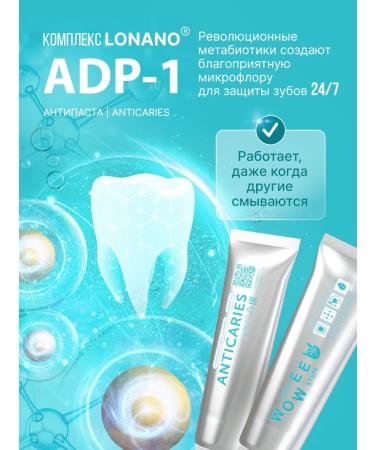 WOWEE Effective protection against caries and enamel strengthening a set of 2pcs - Buy Online on GoSupps.com