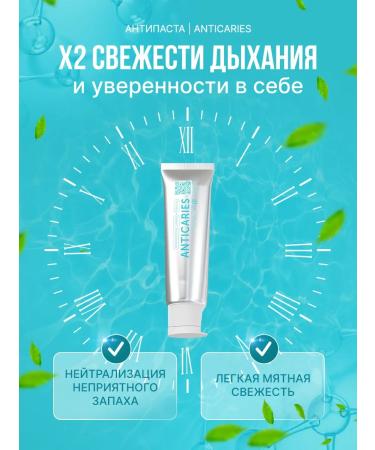 WOWEE Effective protection against caries and enamel strengthening a set of 2pcs - Buy Online on GoSupps.com