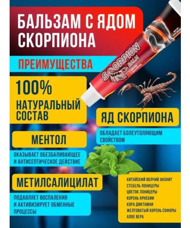 No Complaints health Skorpionics ointment for joints 3 pcs - Buy Online on GoSupps.com