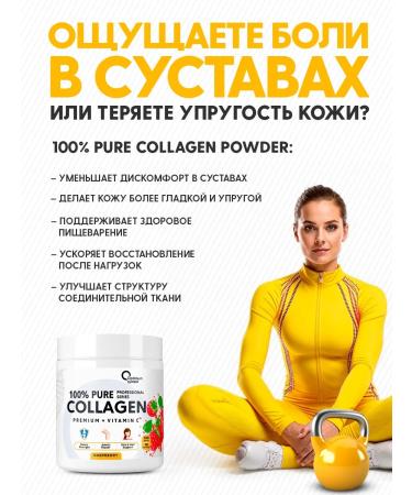 Optimum System Collagen + vitamin C 200g with raspberry taste - Buy Online on GoSupps.com