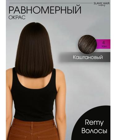 SLAVIC HAIR Company Natural hair for extensions on capsules 30 cm 125 pcs - Buy Online on GoSupps.com