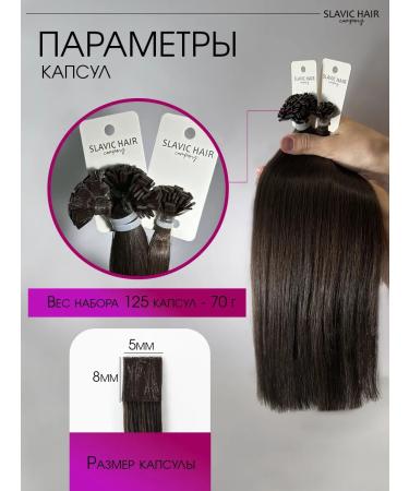 SLAVIC HAIR Company Natural hair for extensions on capsules 30 cm 125 pcs - Buy Online on GoSupps.com