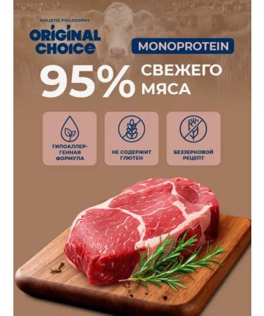 Original Choice Wet feed for dogs of small rocks 12 pcs. x 100 g of beef - Buy Online on GoSupps.com