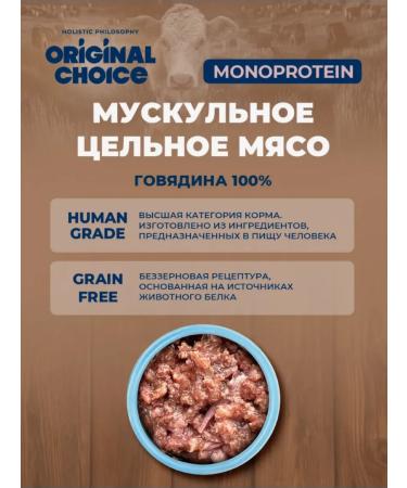 Original Choice Wet feed for dogs of small rocks 12 pcs. x 100 g of beef - Buy Online on GoSupps.com