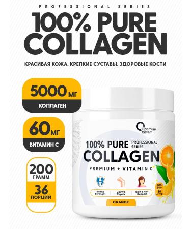 Optimum System Collagen + vitamin C 200g with orange taste