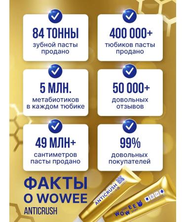 WOWEE Freshness of breathing gums protection and teeth strengthening 2pcs set - Buy Online on GoSupps.com