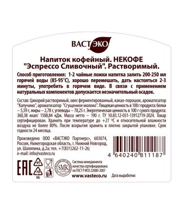 Vasteko Spress Cream No sugar 190 g - Buy Online on GoSupps.com