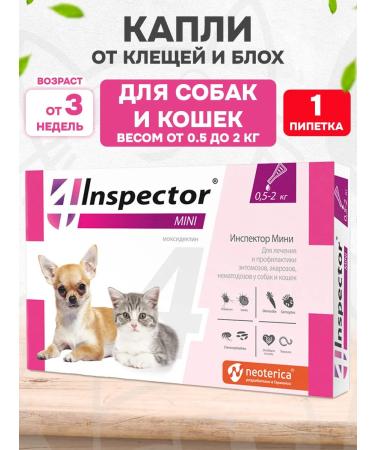 Neoterica Inspector quadro mini drops of pairs for dogs of cats 1pc