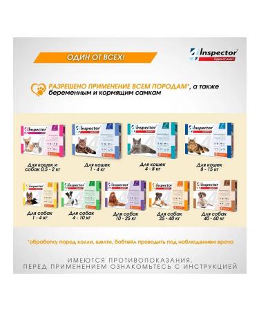 Neoterica Inspector Quadro C drops from dogs for dogs  - Buy Online on GoSupps.com