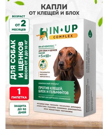 Astrapharm In-up complex drops from dogs for dogs 5-10 kg 1 ml 1 pc