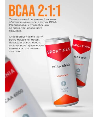 SPORTINIA BCAA 6000mg drink without sugar 330ml orange 12pcs - Buy Online on GoSupps.com