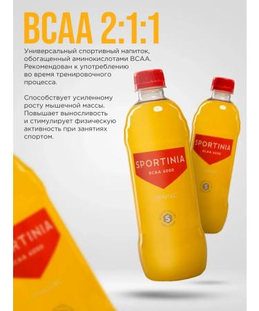SPORTINIA BCAA 6000mg drink 500ml pineappers 12pcs - Buy Online on GoSupps.com