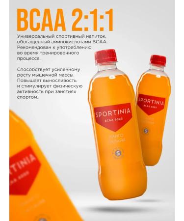 SPORTINIA BCAA 6000mg drink 500 ml 12pcs - Buy Online on GoSupps.com