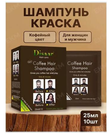 Dexe Hair color shampoo is persistent