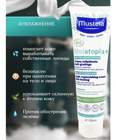 Mustela Cream-embroider Stalatopia 150 ml - Buy Online on GoSupps.com