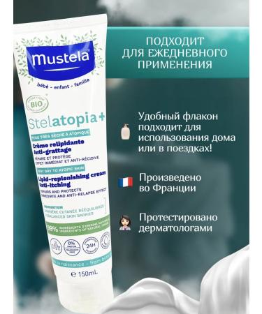 Mustela Cream-embroider Stalatopia 150 ml - Buy Online on GoSupps.com