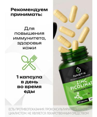 NAST-X Vitamins zinc picoline dietary supplement 60 capsules - Buy Online on GoSupps.com