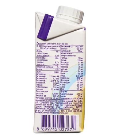 Nutridrink Set Nutridryn Vanil 200 ml x 2 pcs - Buy Online on GoSupps.com