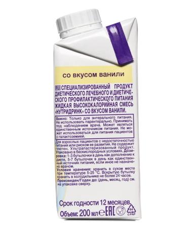 Nutridrink Set Nutridryn Vanil 200 ml x 3 pcs - Buy Online on GoSupps.com