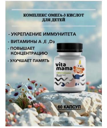 Health from Siberia Omega -3 acid complex - Vitamama