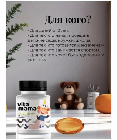 Health from Siberia Omega -3 acid complex - Vitamama - Buy Online on GoSupps.com