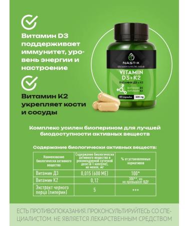 NAST-X Vitamin D3 and K2 dietary supplement 60 capsules - Buy Online on GoSupps.com