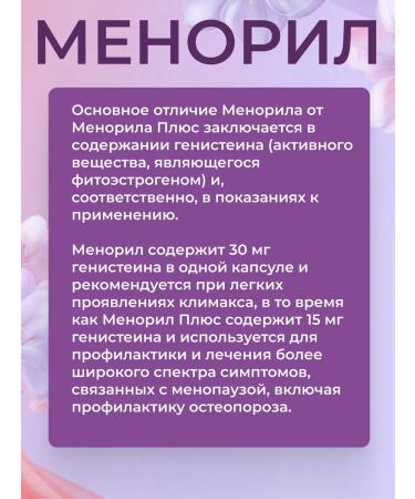 Menoril with menopause 30 capsules - Buy Online on GoSupps.com