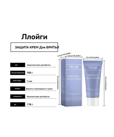 Hoygi Breeding male shaving cleaning cream soothes the skin 100 g - Buy Online on GoSupps.com
