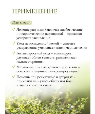 PRINCESS Hydrolate of nettle - Buy Online on GoSupps.com