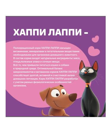Happy Lappy Dry food for kittens turkey 0.35 kg - Buy Online on GoSupps.com