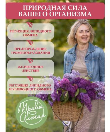 Altay Seligor Tea drink to reduce cholesterol 3 pcs - Buy Online on GoSupps.com