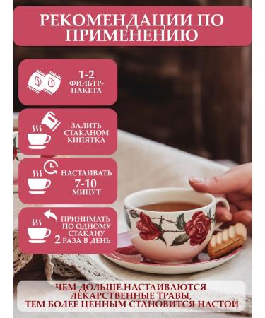 Altay Seligor Tea drink to reduce cholesterol 3 pcs - Buy Online on GoSupps.com