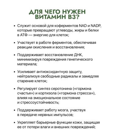 BioMagic Vitamin B3 nicotinamide 100ml - Buy Online on GoSupps.com