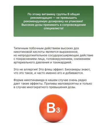 BioMagic Vitamin B3 nicotinamide 100ml - Buy Online on GoSupps.com