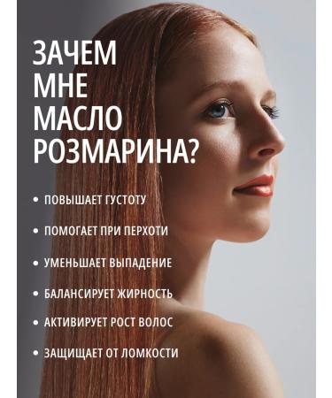 DO ECO Rosemary oil for hair eyelashes eyebrows and beards 30 ml - Buy Online on GoSupps.com