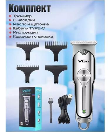 VGR Multifunctional trimmer for the face and beard