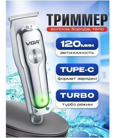 VGR Multifunctional trimmer for the face and beard - Buy Online on GoSupps.com