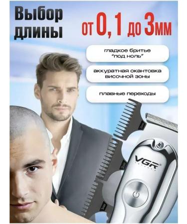 VGR Multifunctional trimmer for the face and beard - Buy Online on GoSupps.com