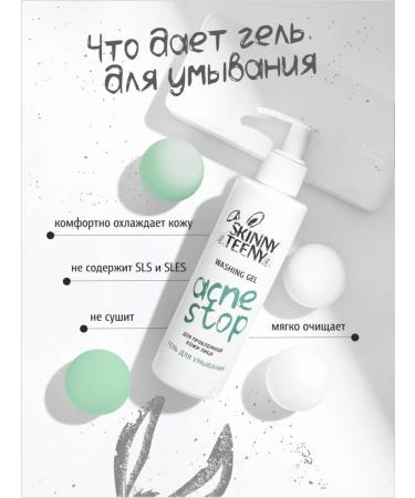Skinny Teens A gel for washing from acne and fat content of 195 ml - Buy Online on GoSupps.com