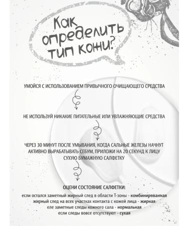 Skinny Teens A gel for washing from acne and fat content of 195 ml - Buy Online on GoSupps.com