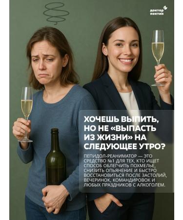 Pepidol Resuscitator (50 ml) 2 bottles from a hangover - Buy Online on GoSupps.com