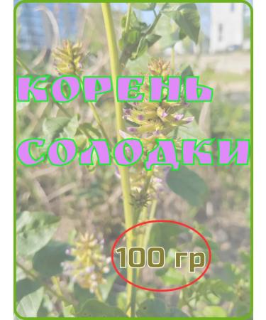 Herbs of Siberia Solo root